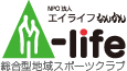 NPO法人エイライフなんかん